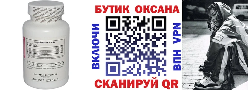 даркнет сайт  сайты даркнета как зайти  БУТИРАТ Butirat  Лениногорск 