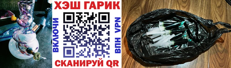 Гашиш гарик наркотики Лениногорск
