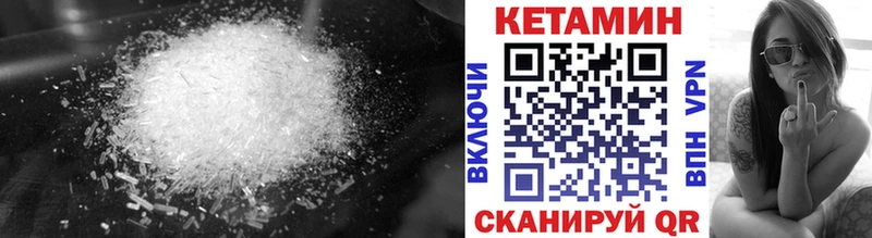 дарнет шоп  Лениногорск  КЕТАМИН VHQ 