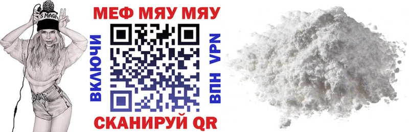 купить наркоту  MEGA ссылки  МЕФ mephedrone  Лениногорск 